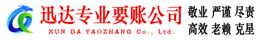 惠来要债公司